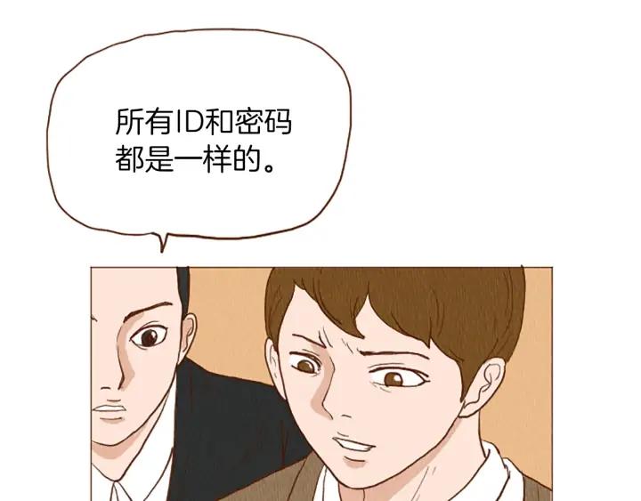 荒诞小剧场 第51话 直接开始吧！ 第29页