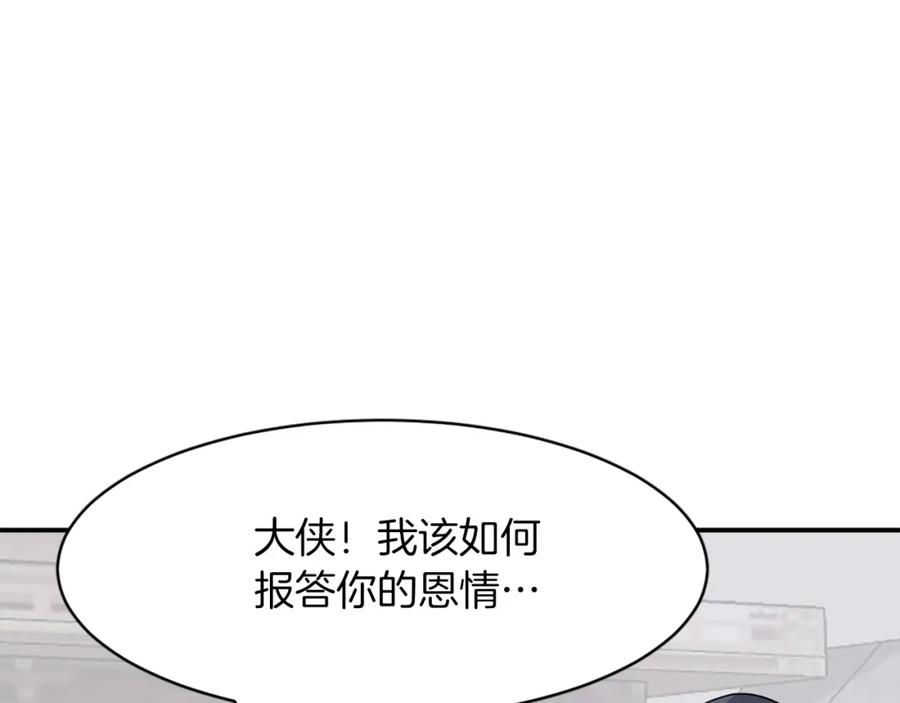 《重生不死尊》第51话 海盗 第27页