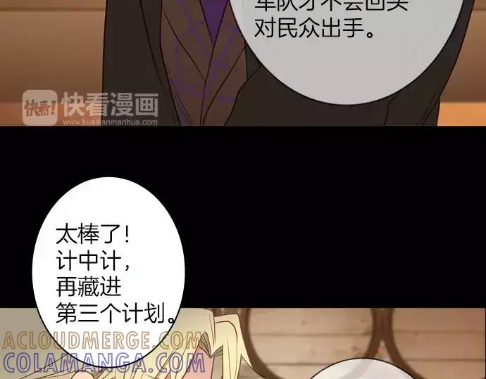 《第3次亲吻》第50话 再三天 第67页