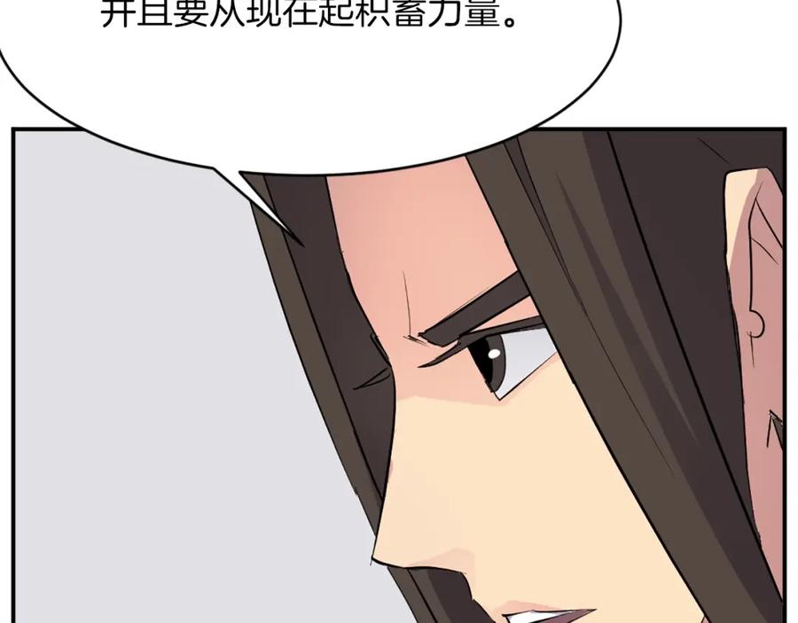 《重生不死尊》第51话 海盗 第18页
