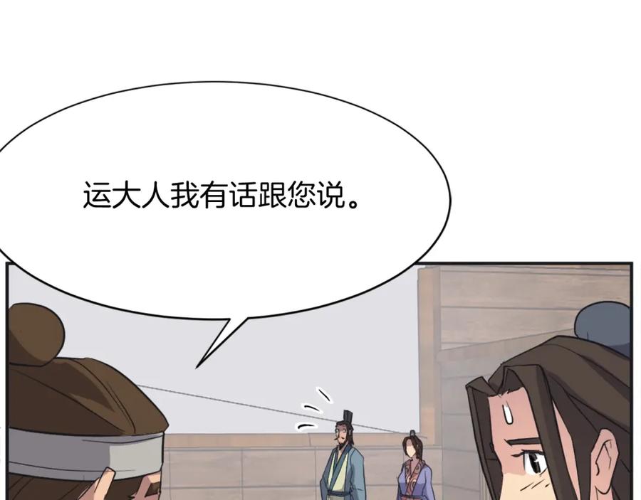 《重生不死尊》第51话 海盗 第95页