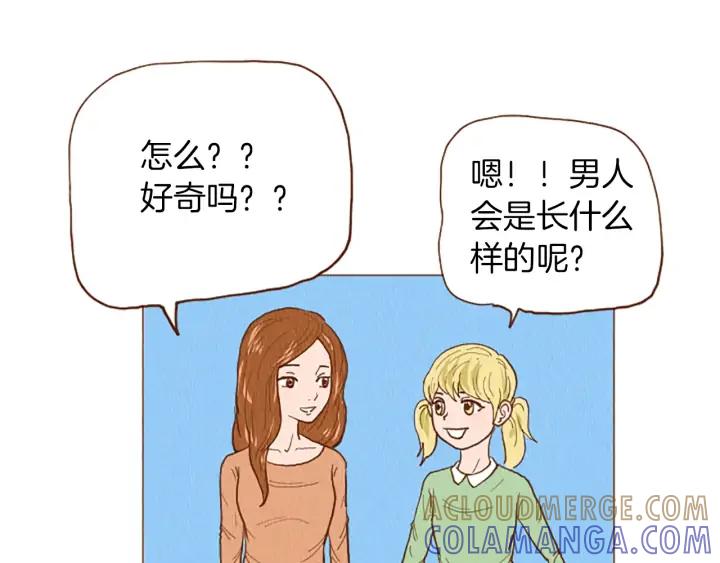 荒诞小剧场 第51话 直接开始吧！ 第7页