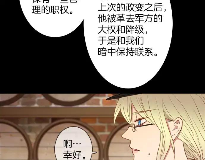 《第3次亲吻》第50话 再三天 第47页