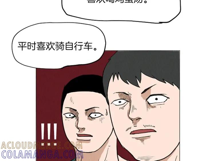 荒诞小剧场 第51话 直接开始吧！ 第70页