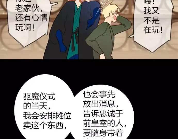 《第3次亲吻》第50话 再三天 第50页