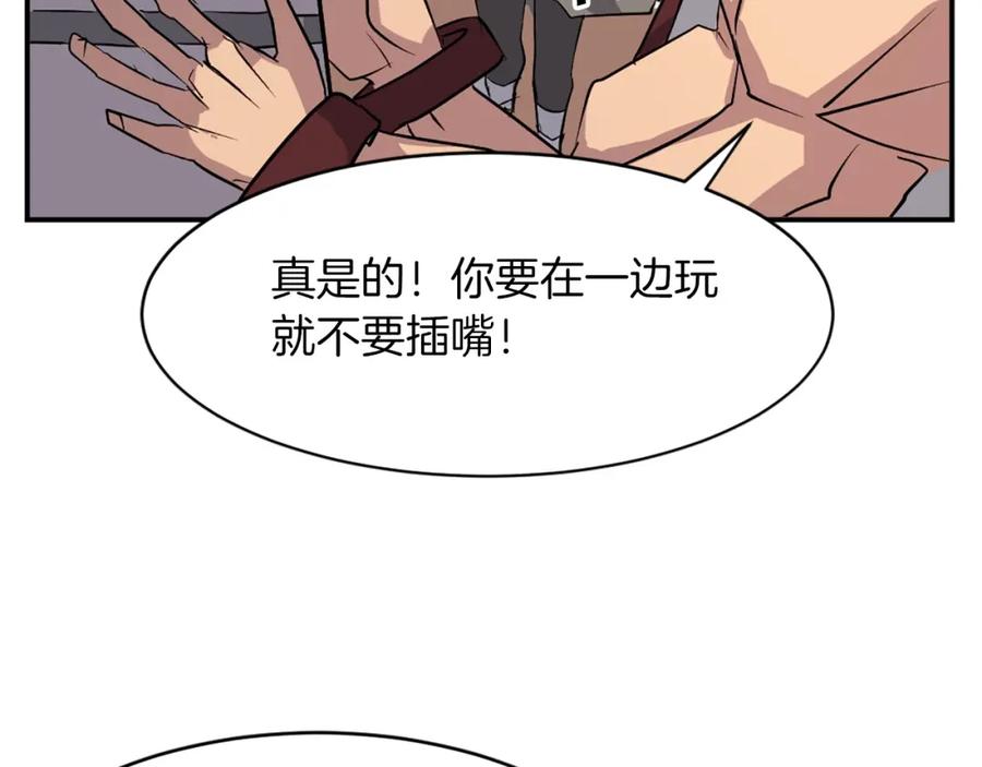《重生不死尊》第51话 海盗 第55页