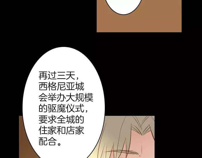《第3次亲吻》第50话 再三天 第42页
