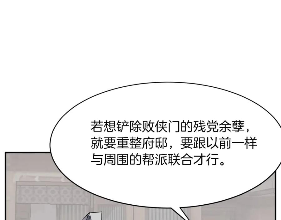 《重生不死尊》第51话 海盗 第15页