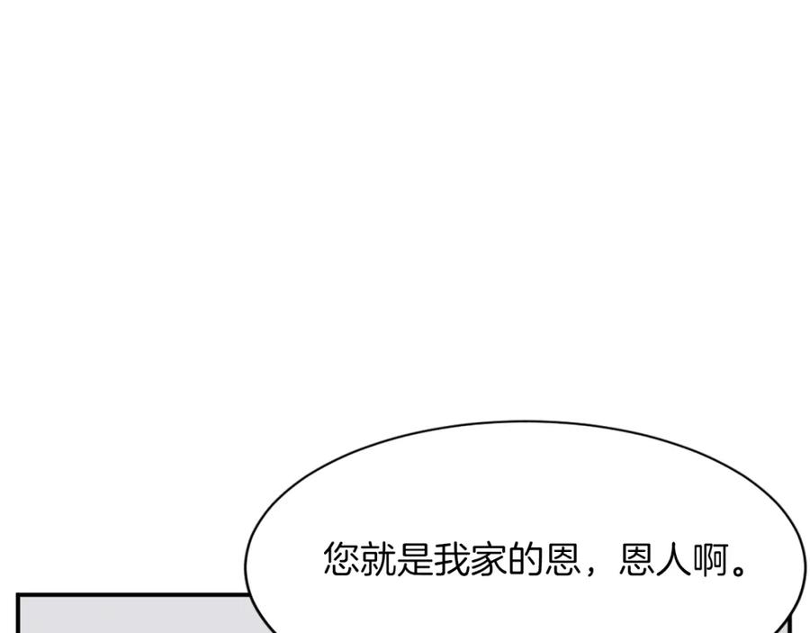 《重生不死尊》第51话 海盗 第10页