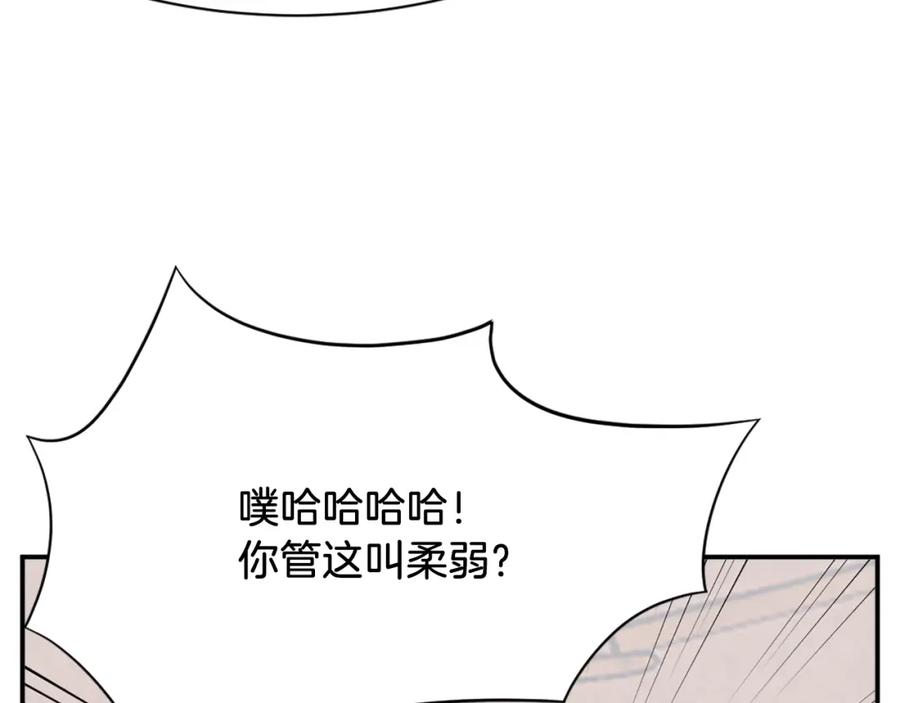 《重生不死尊》第51话 海盗 第58页