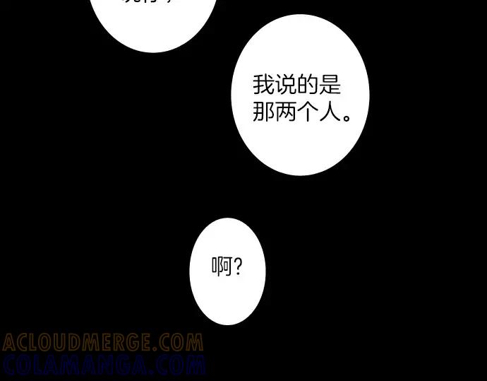 《第3次亲吻》第50话 再三天 第73页