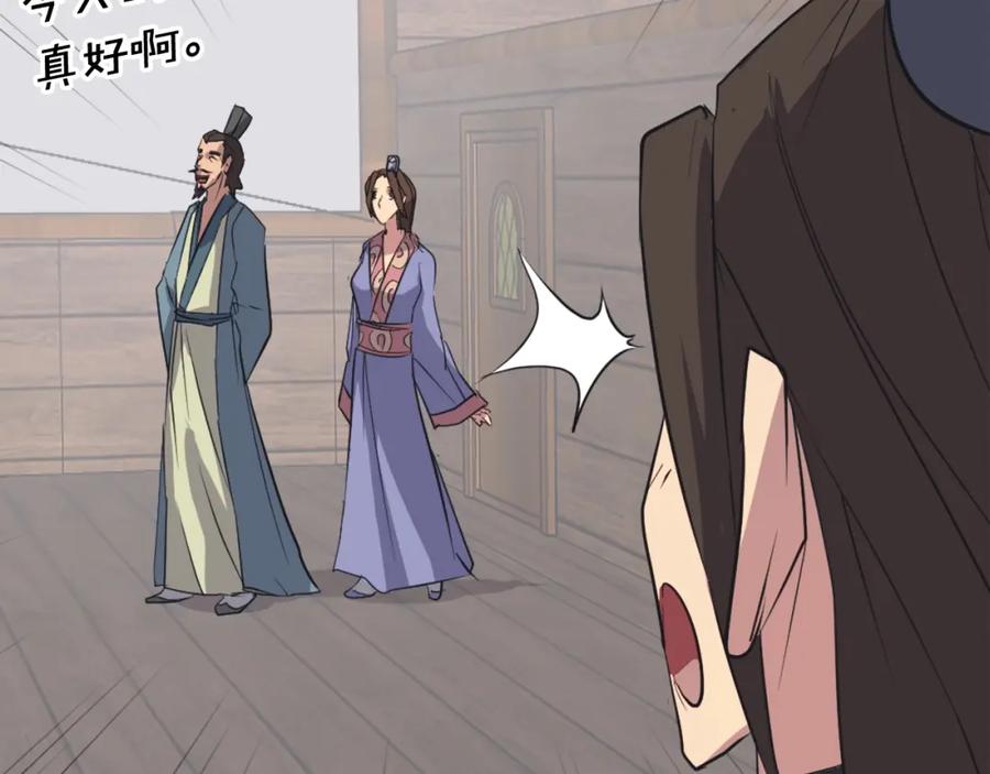 《重生不死尊》第51话 海盗 第91页