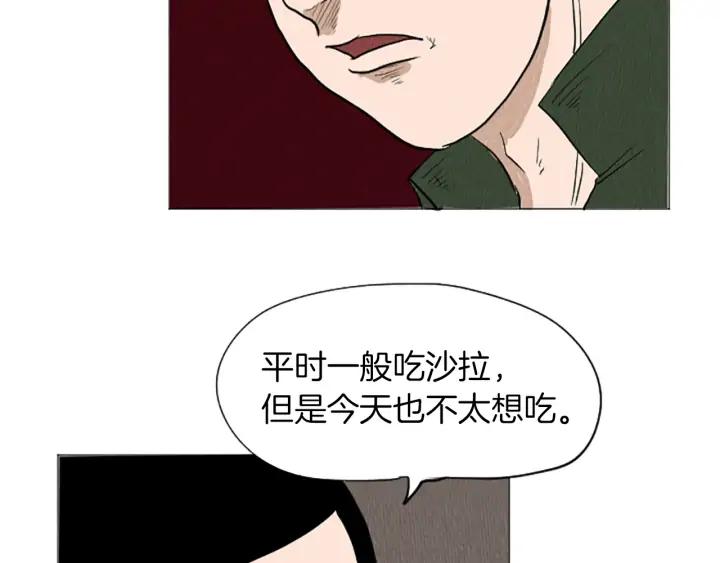 荒诞小剧场 第51话 直接开始吧！ 第44页
