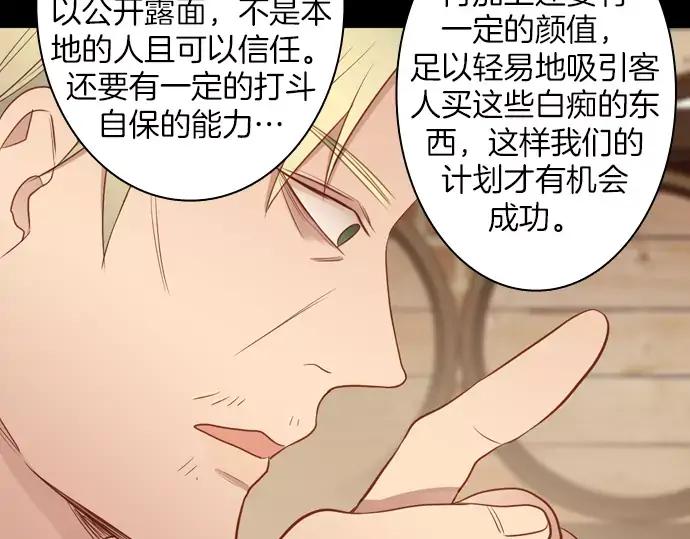 《第3次亲吻》第50话 再三天 第69页