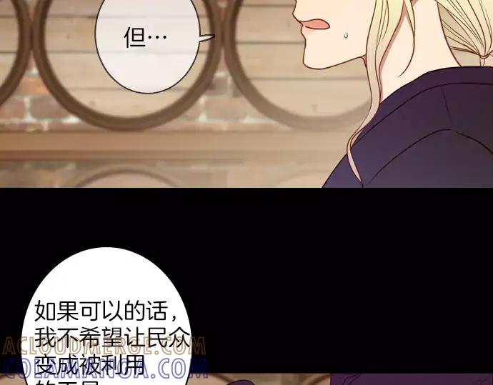 《第3次亲吻》第50话 再三天 第61页