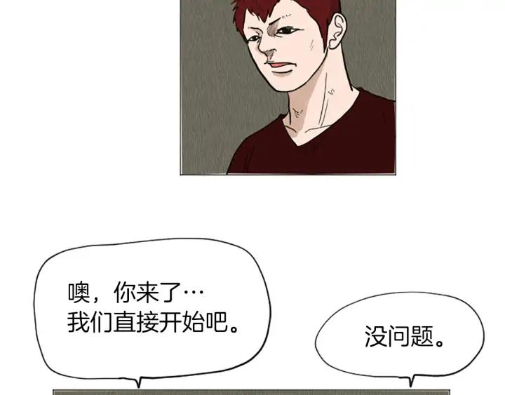 荒诞小剧场 第51话 直接开始吧！ 第63页