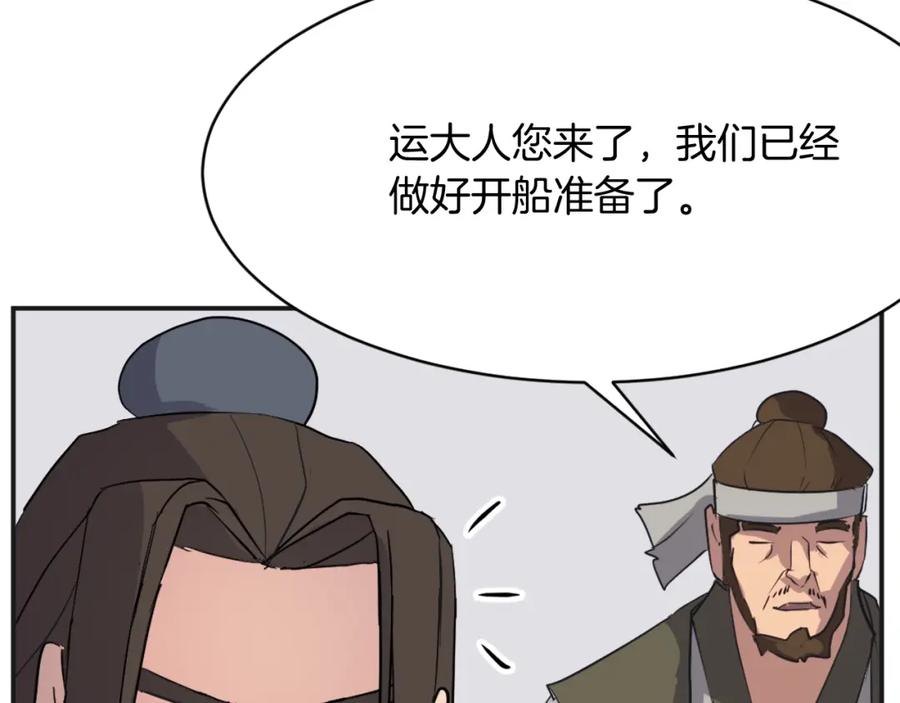 《重生不死尊》第51话 海盗 第71页