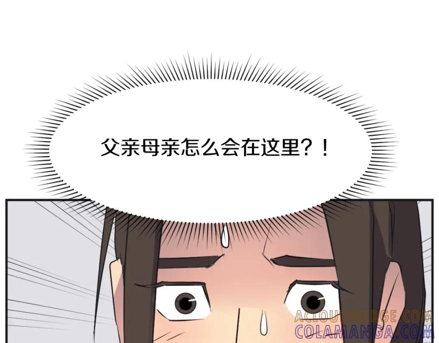 《重生不死尊》第51话 海盗 第93页