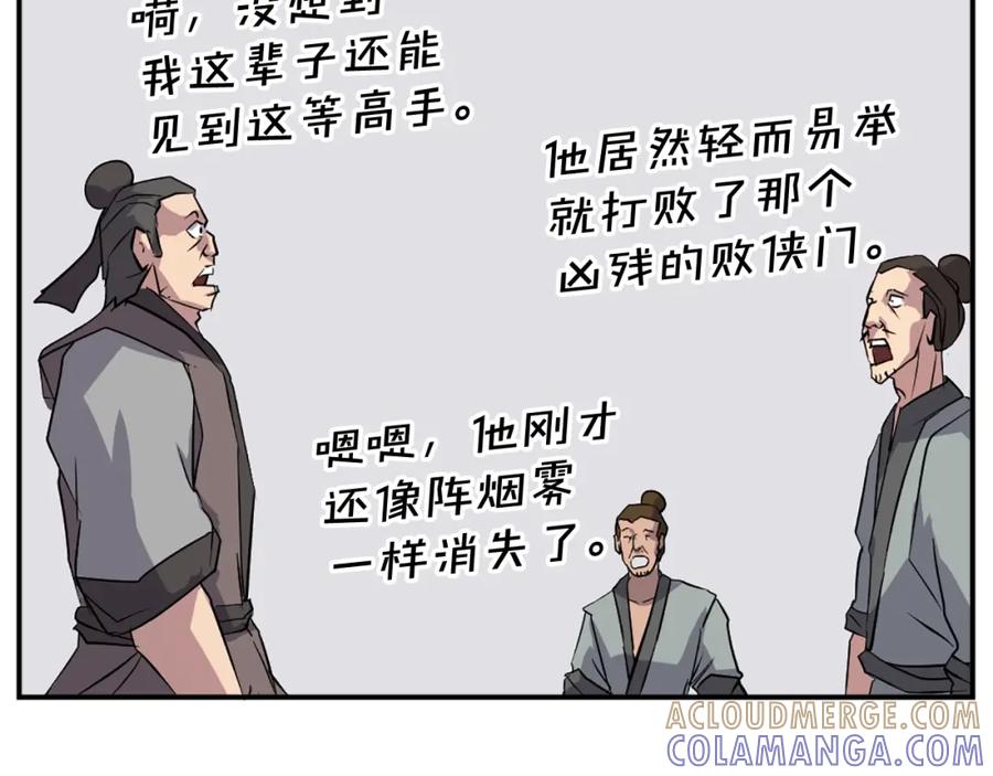 《重生不死尊》第51话 海盗 第41页