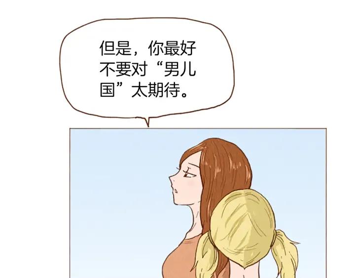 荒诞小剧场 第51话 直接开始吧！ 第11页