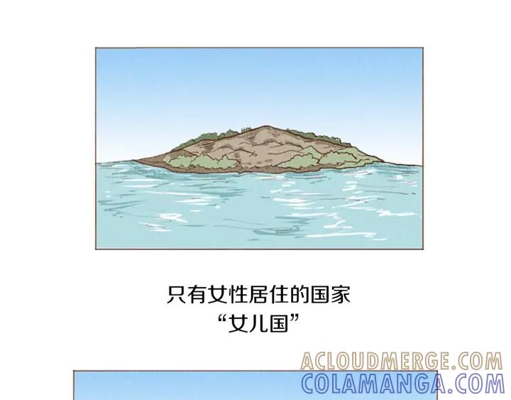 荒诞小剧场 第51话 直接开始吧！ 第4页