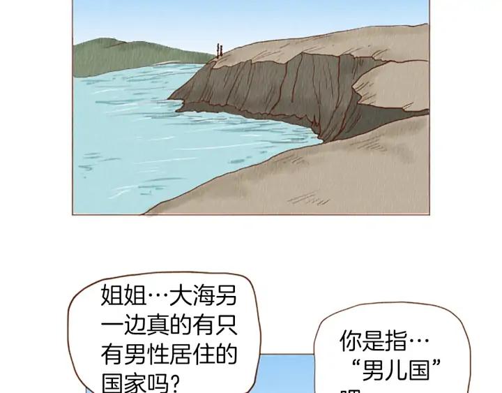 荒诞小剧场 第51话 直接开始吧！ 第5页