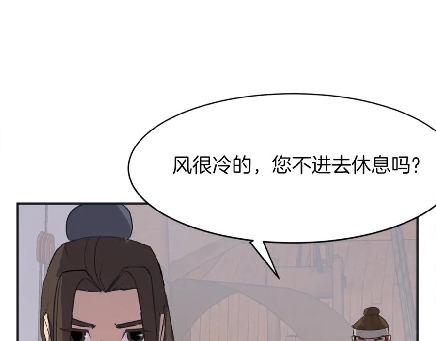 《重生不死尊》第51话 海盗 第130页