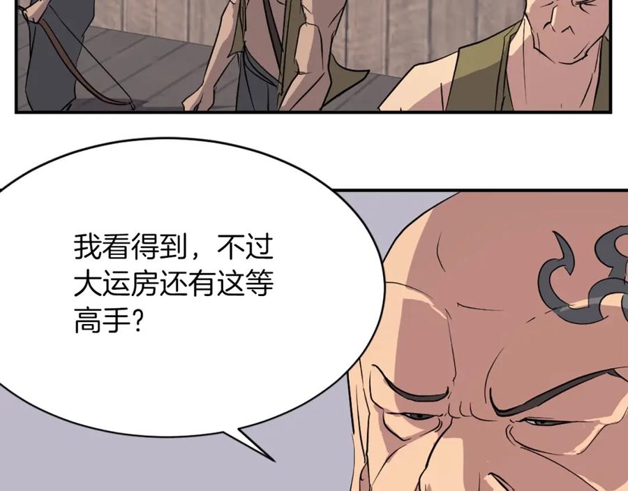 《重生不死尊》第51话 海盗 第180页