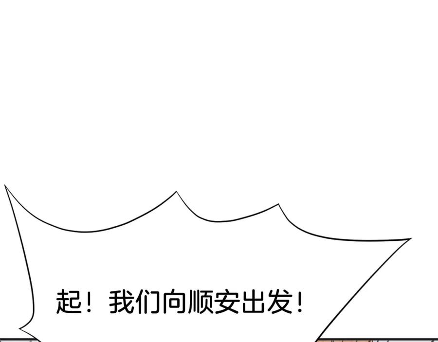 《重生不死尊》第51话 海盗 第75页