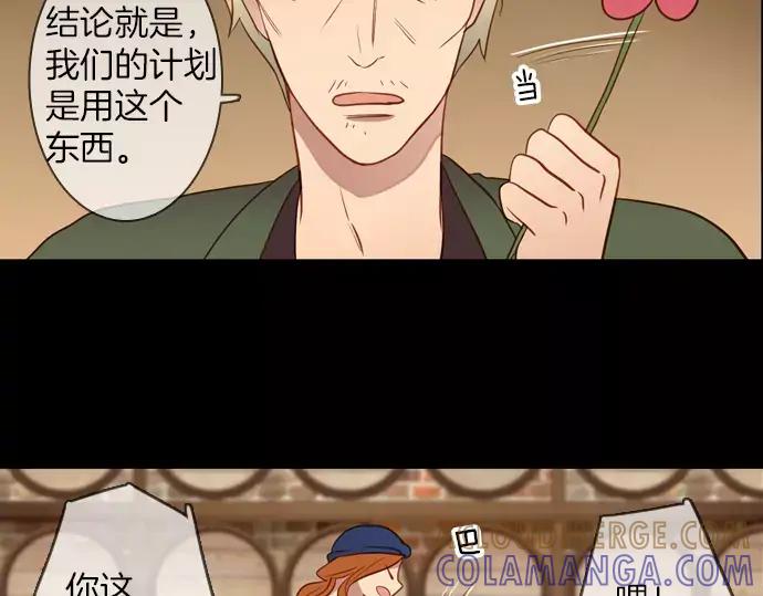 《第3次亲吻》第50话 再三天 第49页