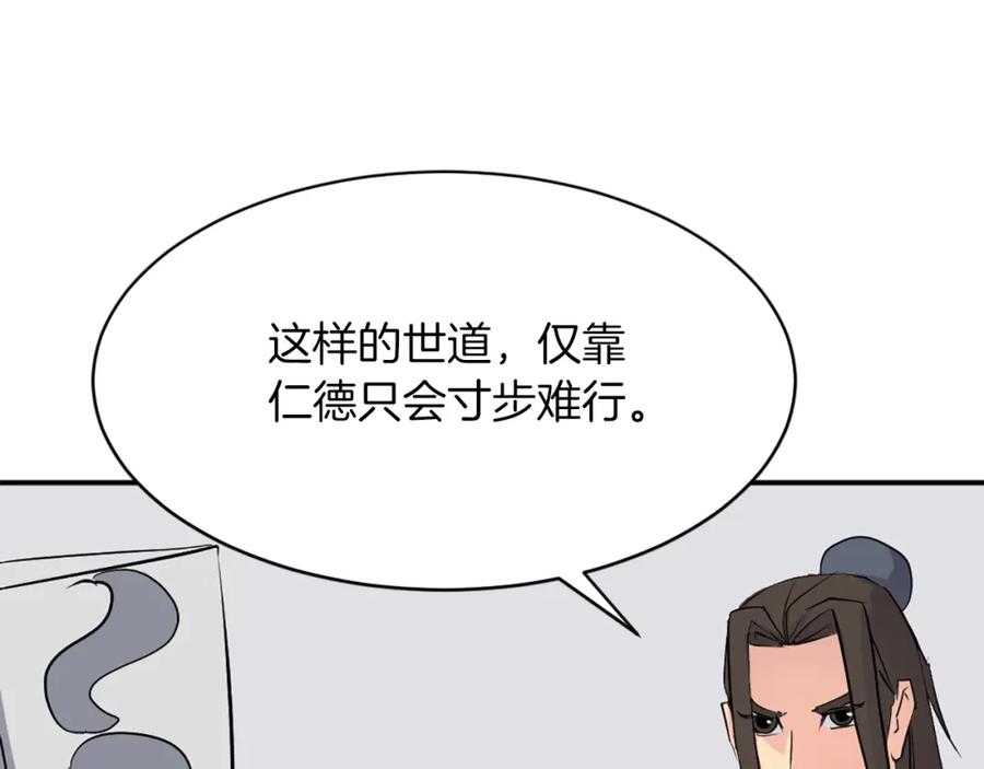 《重生不死尊》第51话 海盗 第20页