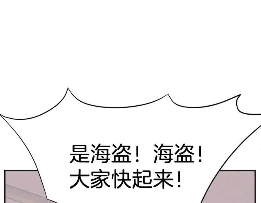 《重生不死尊》第51话 海盗 第142页
