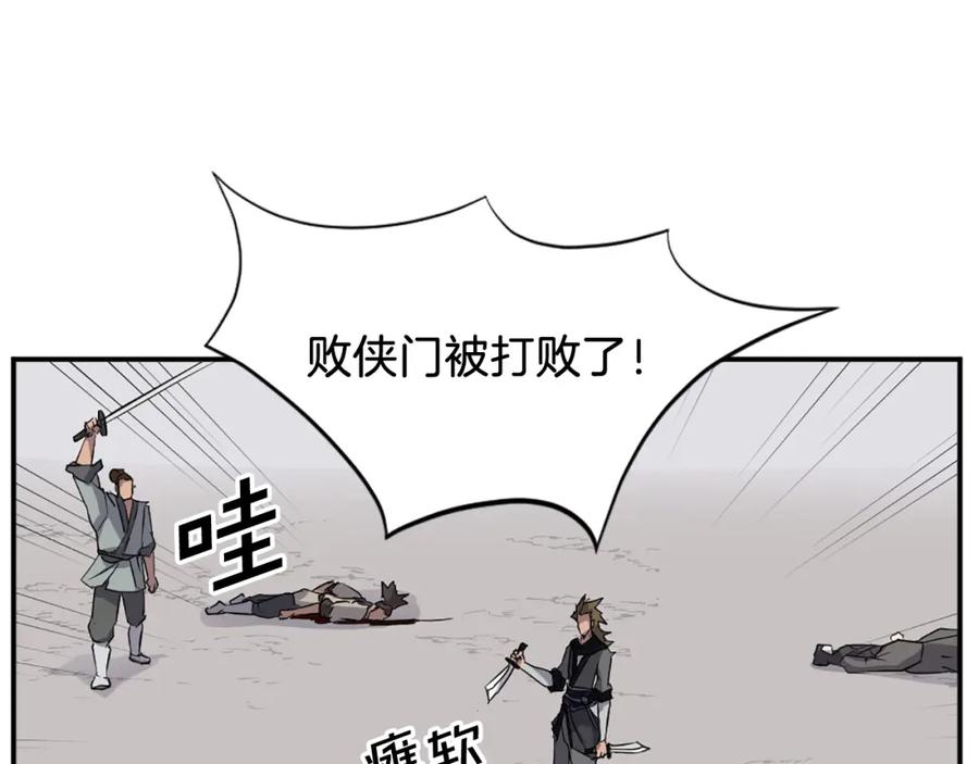 《重生不死尊》第51话 海盗 第6页