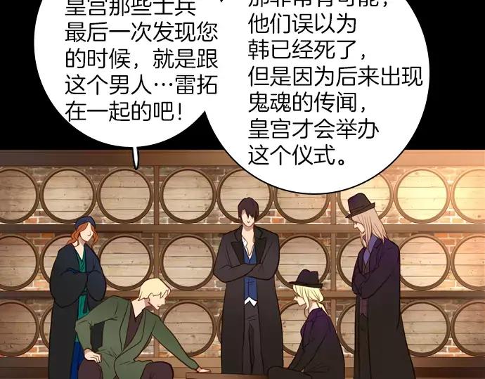 《第3次亲吻》第50话 再三天 第44页