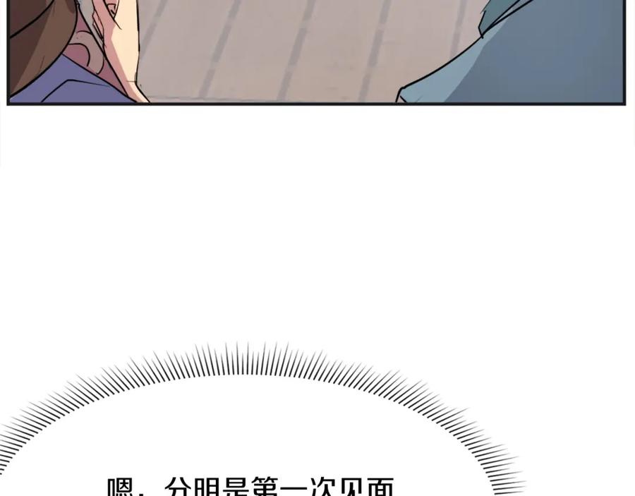 《重生不死尊》第51话 海盗 第120页