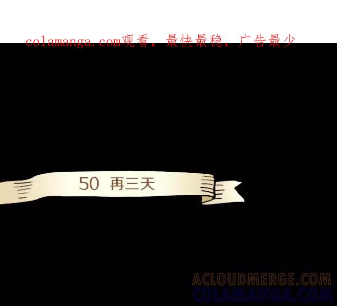 《第3次亲吻》第50话 再三天 第1页