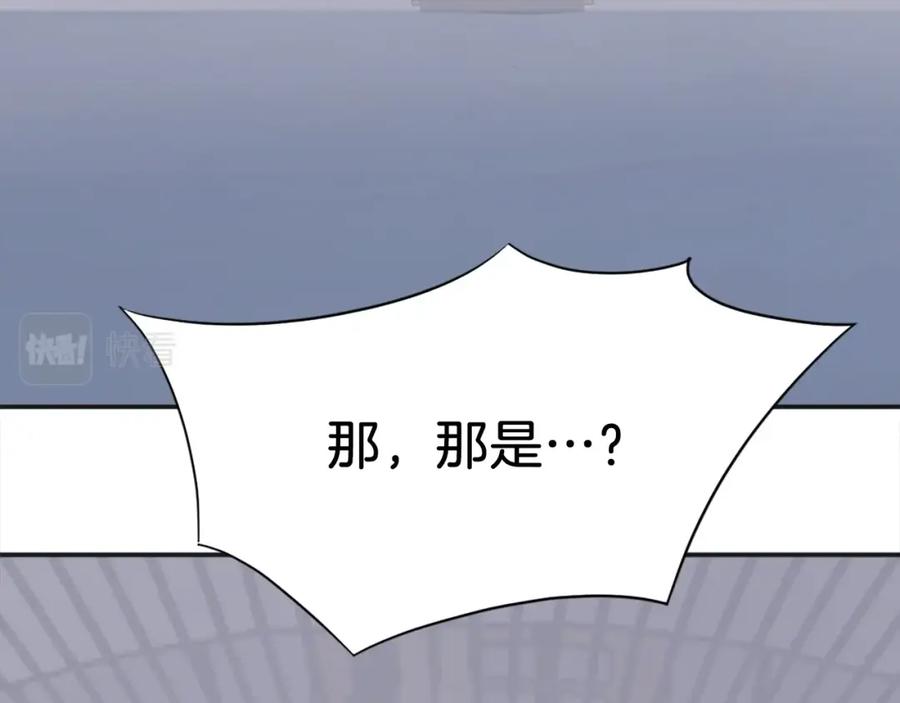 《重生不死尊》第51话 海盗 第139页