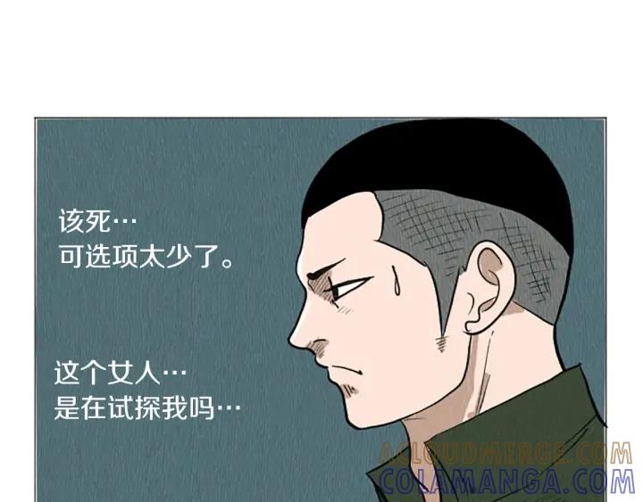荒诞小剧场 第51话 直接开始吧！ 第46页