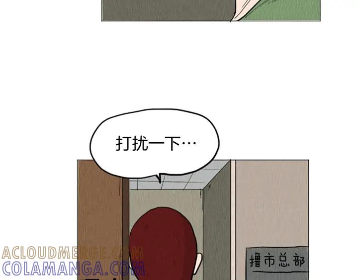 荒诞小剧场 第51话 直接开始吧！ 第61页