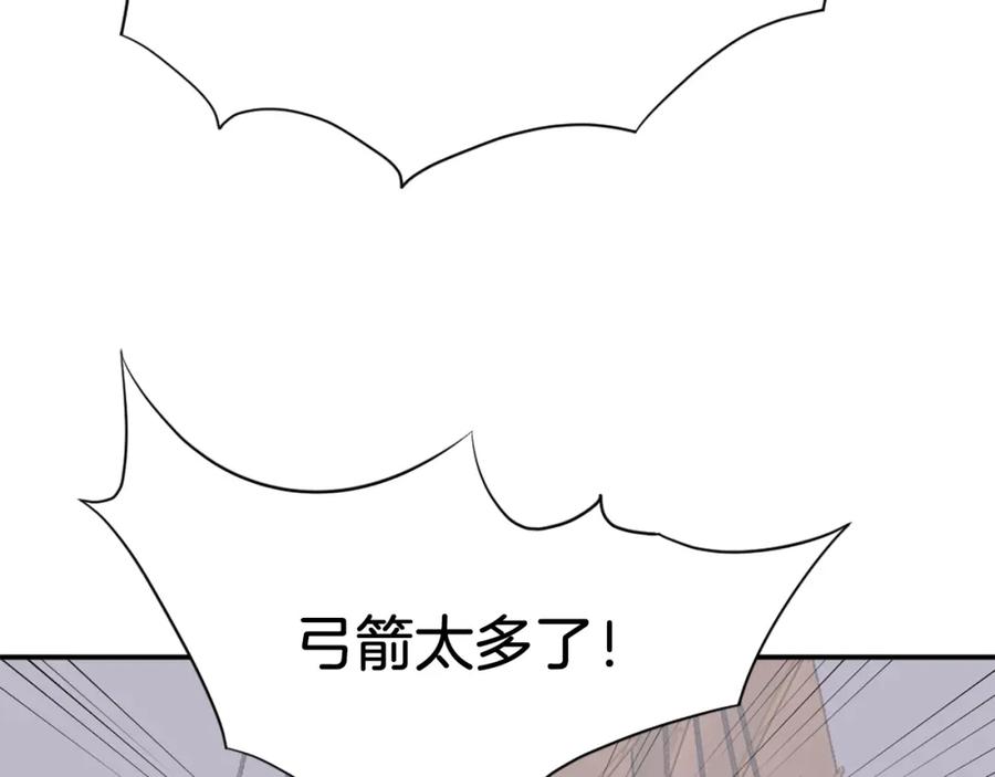 《重生不死尊》第51话 海盗 第167页