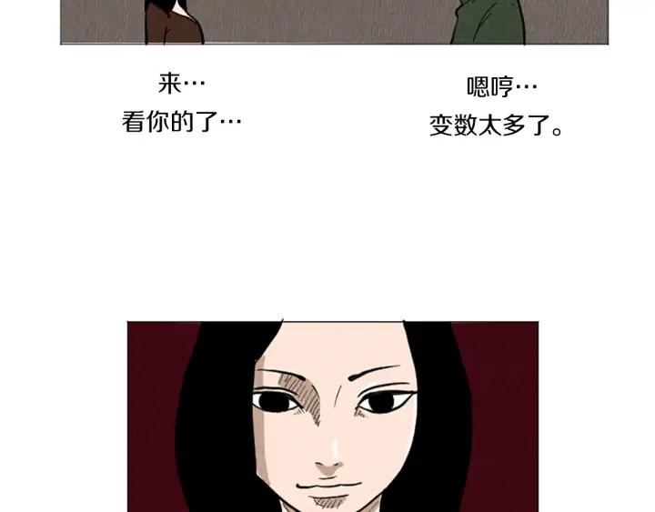 荒诞小剧场 第51话 直接开始吧！ 第48页