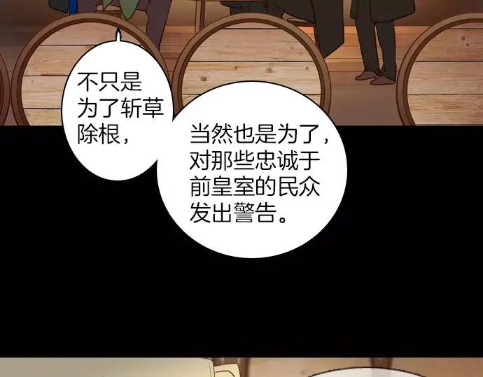 《第3次亲吻》第50话 再三天 第45页
