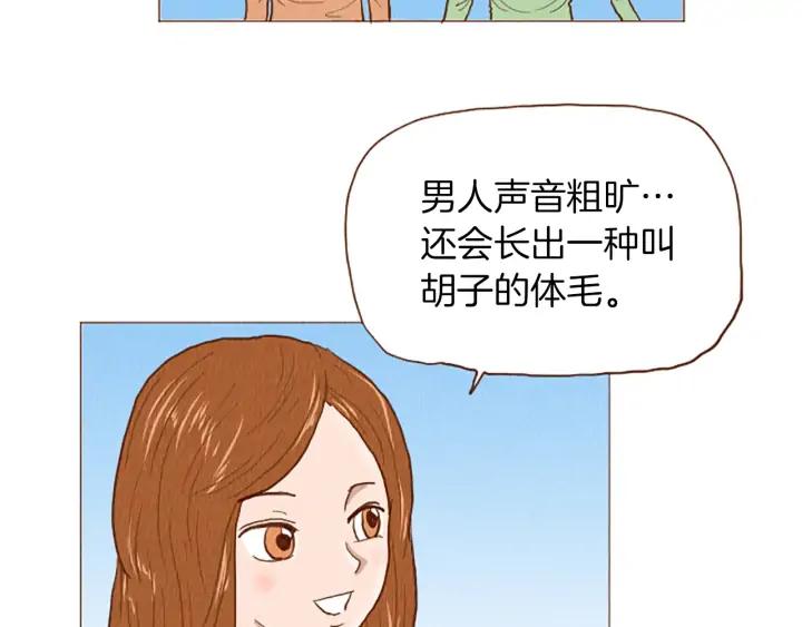 荒诞小剧场 第51话 直接开始吧！ 第8页
