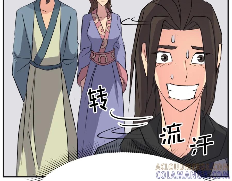 《重生不死尊》第51话 海盗 第117页