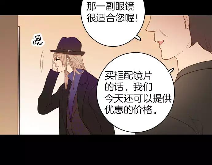 《第3次亲吻》第50话 再三天 第3页