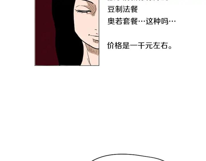 荒诞小剧场 第51话 直接开始吧！ 第53页