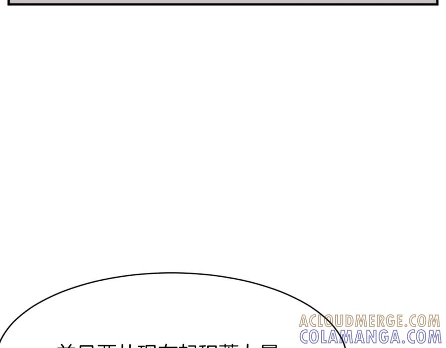 《重生不死尊》第51话 海盗 第17页