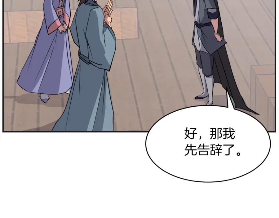 《重生不死尊》第51话 海盗 第115页