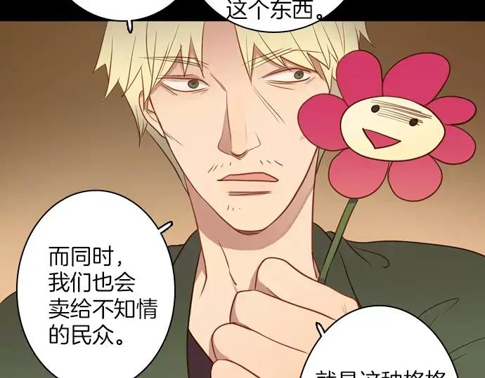 《第3次亲吻》第50话 再三天 第51页