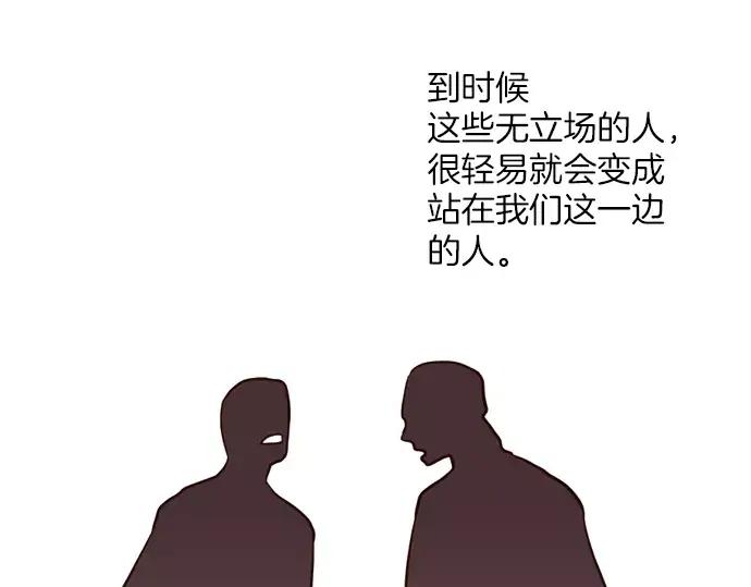 《第3次亲吻》第50话 再三天 第53页